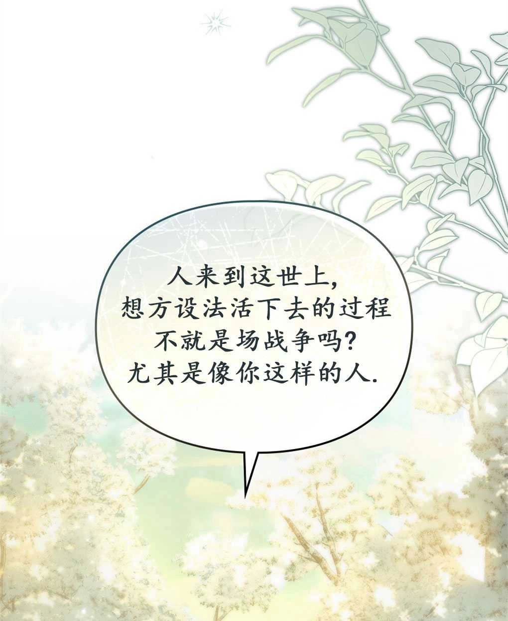 《背离品格》序 第30页