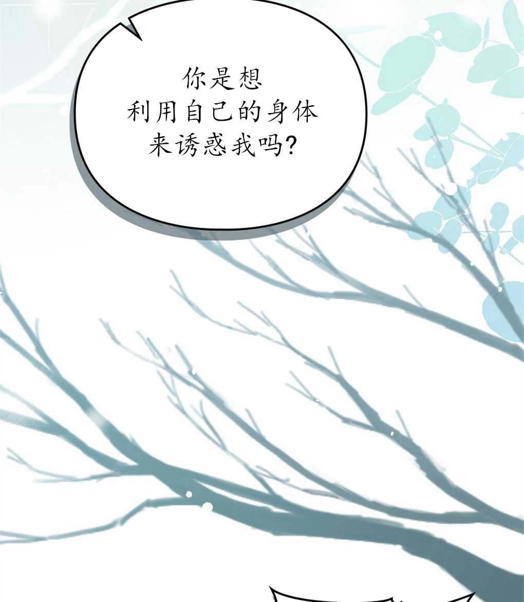 《背离品格》序 第23页