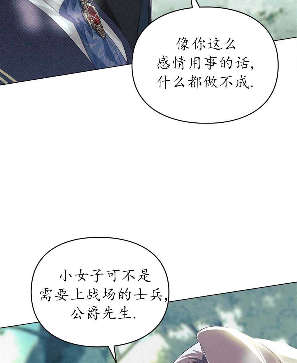 《背离品格》序 第28页