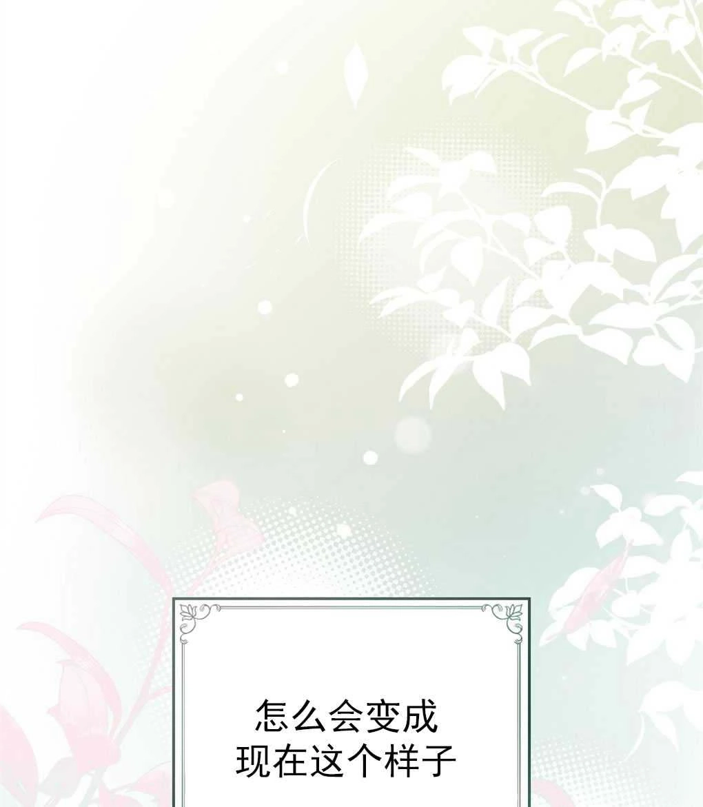 《背离品格》序 第21页
