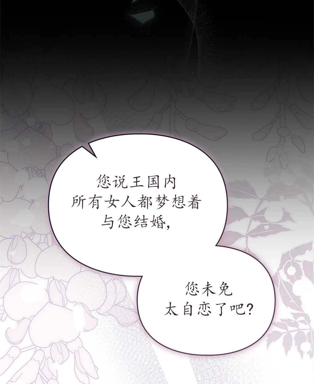 《背离品格》序 第37页