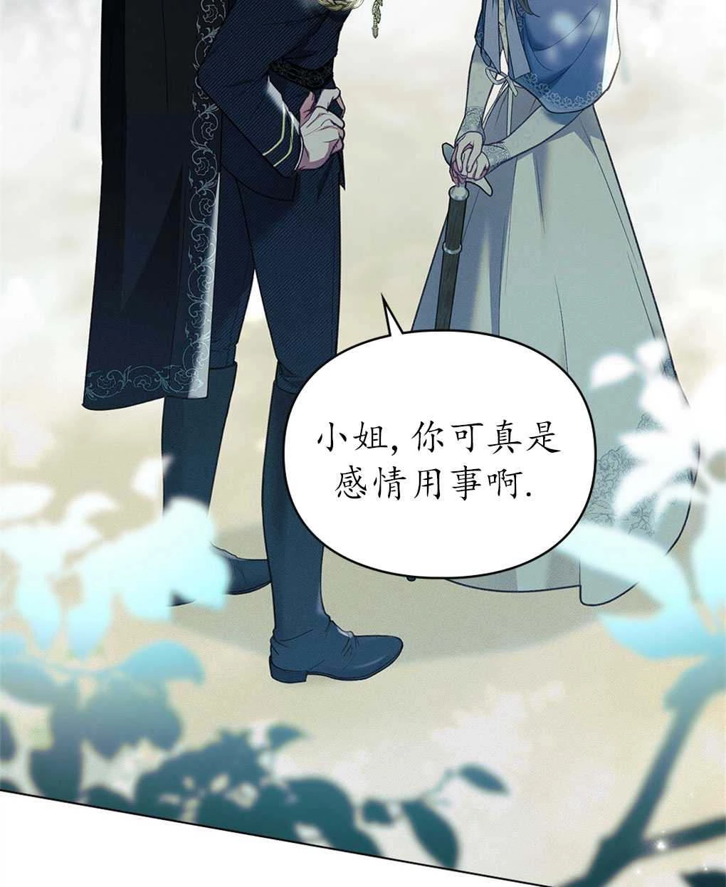 《背离品格》序 第26页
