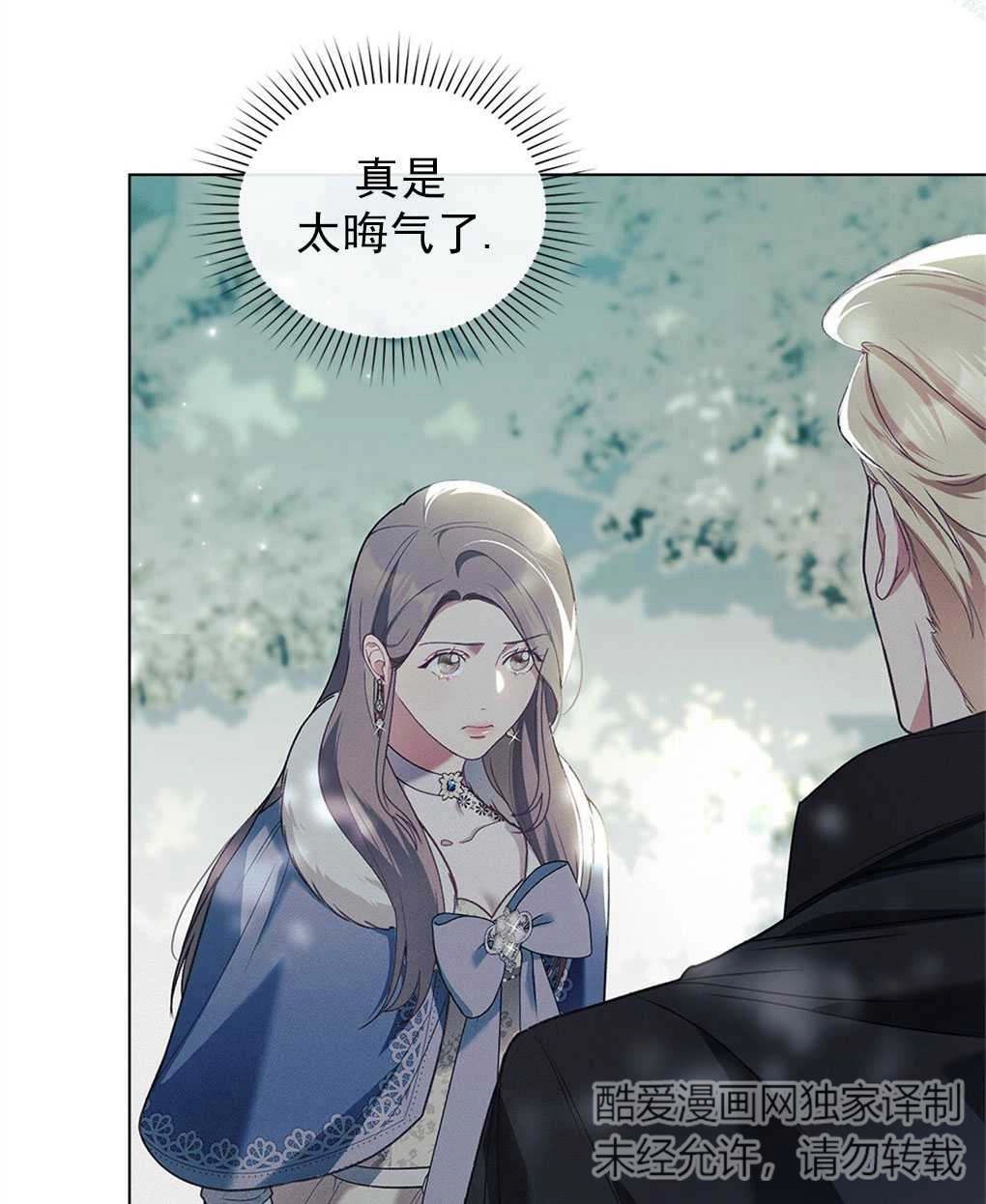 《背离品格》序 第33页