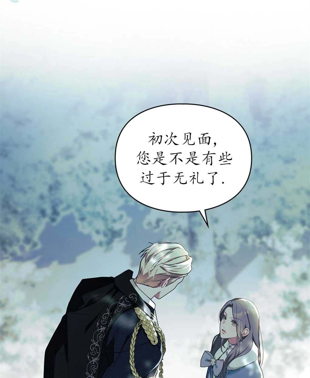 《背离品格》序 第25页