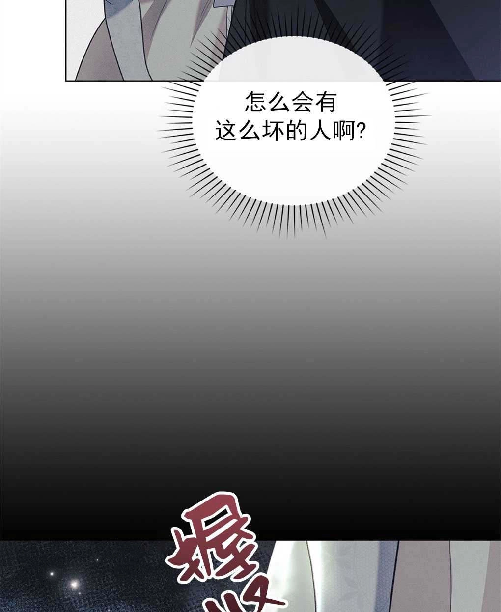 《背离品格》序 第34页