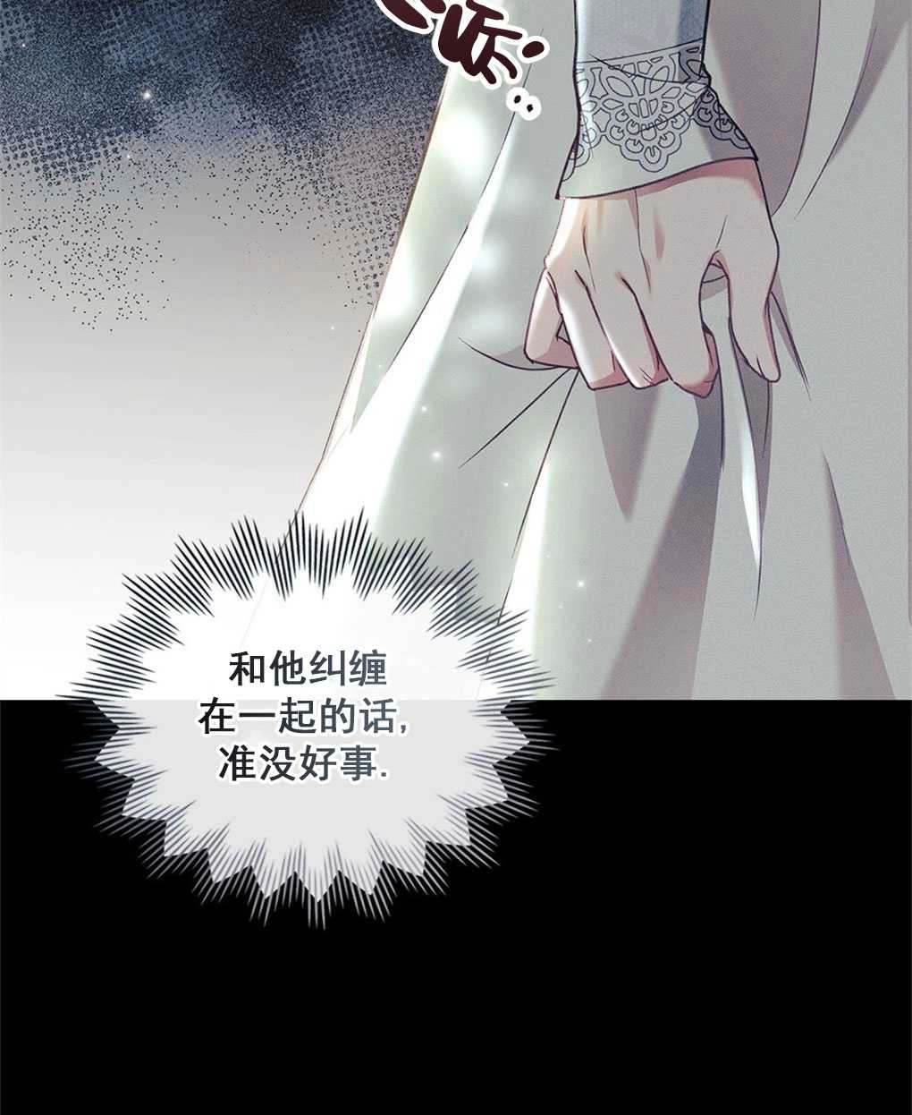 《背离品格》序 第35页