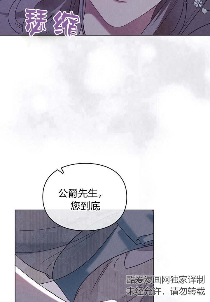 《背离品格》第9话 第98页