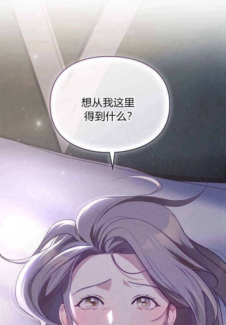 《背离品格》第9话 第100页
