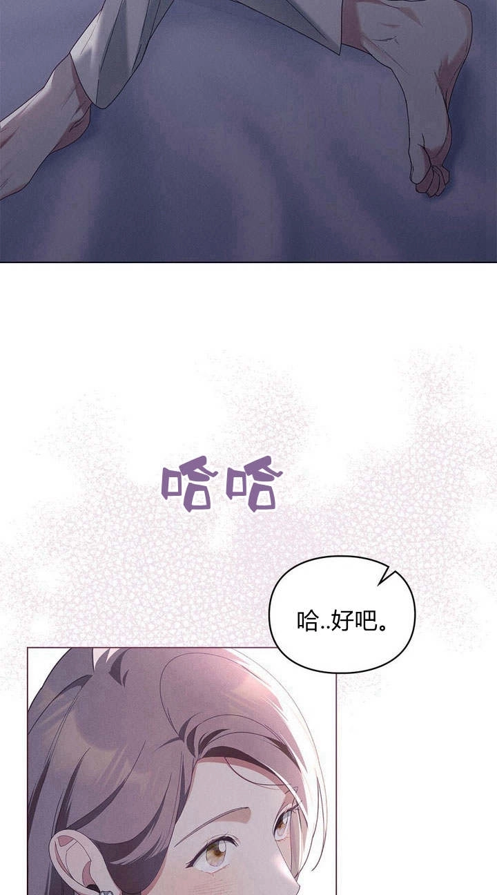 《背离品格》第9话 第61页