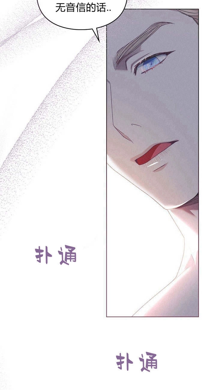 《背离品格》第9话 第68页