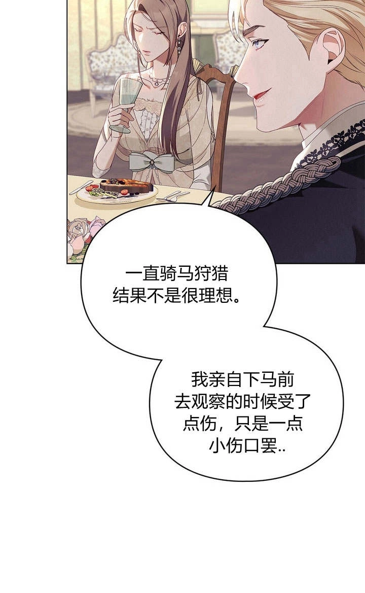 《背离品格》第9话 第7页