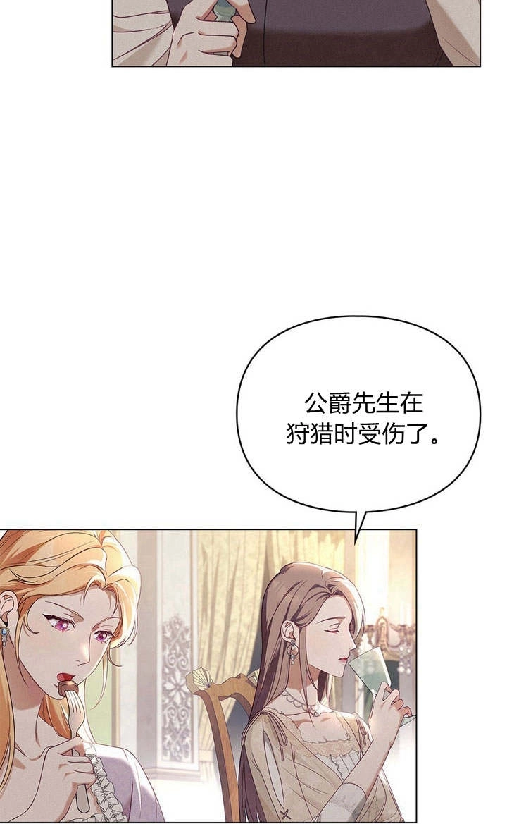 《背离品格》第9话 第5页