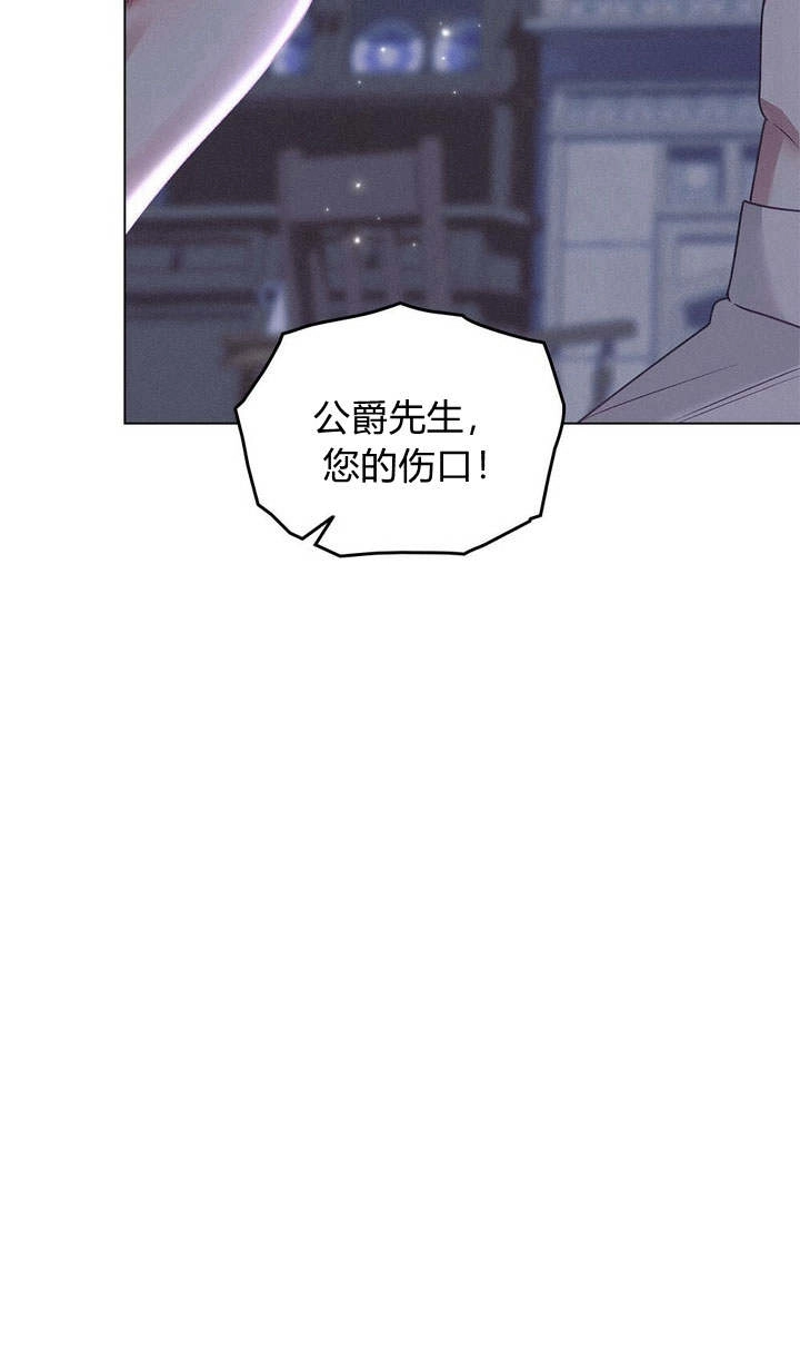 《背离品格》第9话 第95页