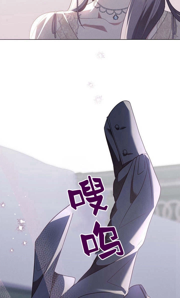 《背离品格》第9话 第44页