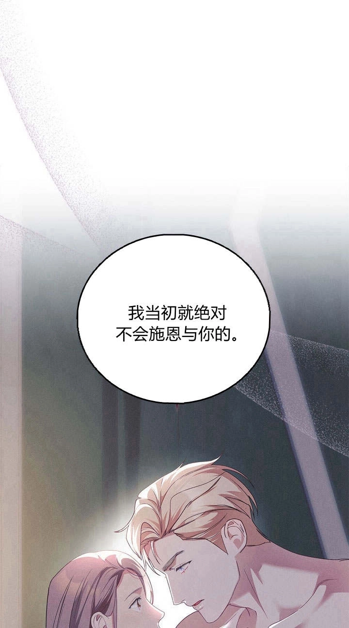 《背离品格》第9话 第69页