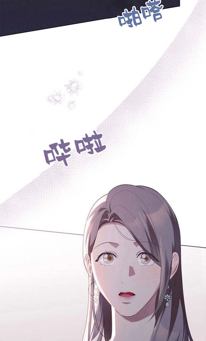 《背离品格》第9话 第43页