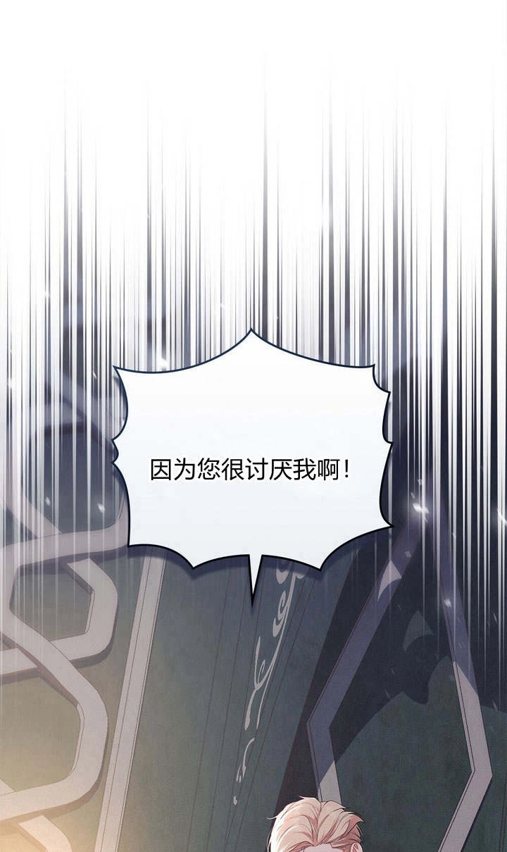 《背离品格》第9话 第77页
