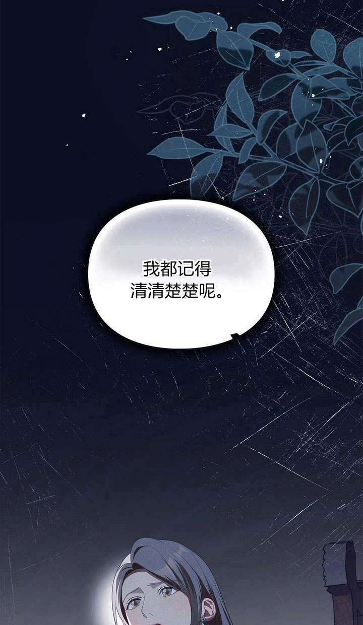 《背离品格》第9话 第26页