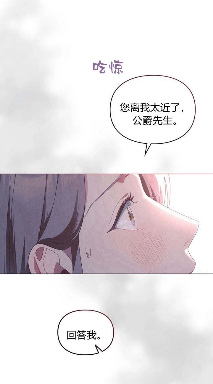 《背离品格》第9话 第71页