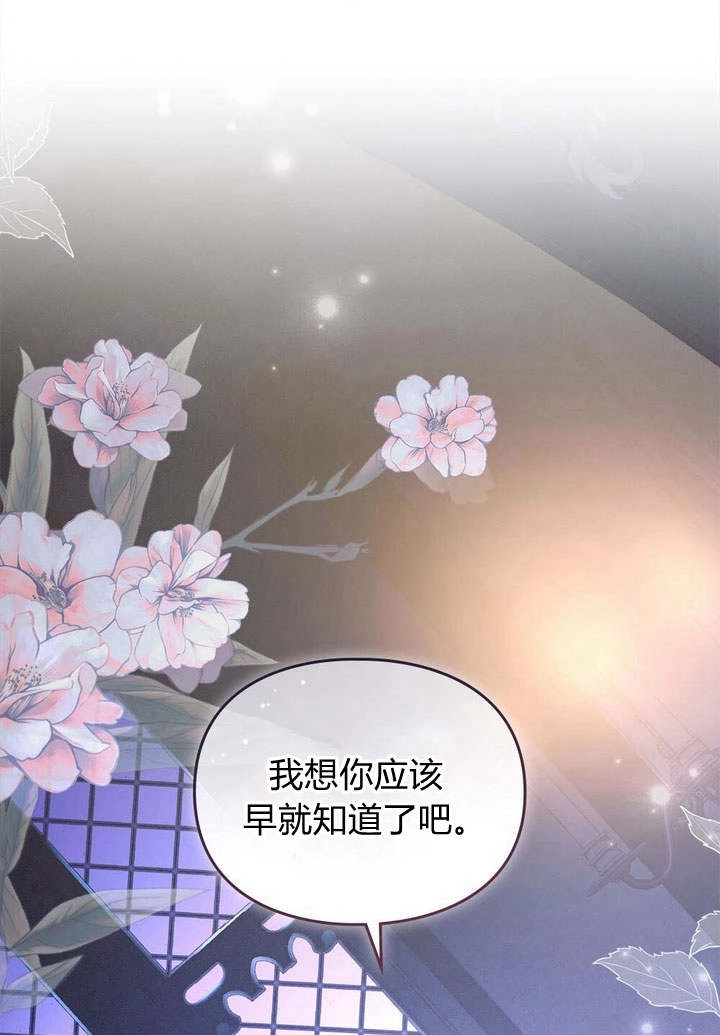 《背离品格》第9话 第103页