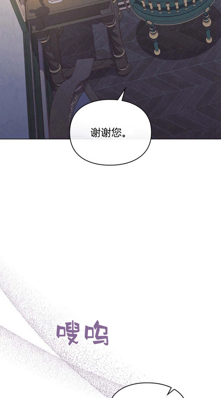 《背离品格》第9话 第66页