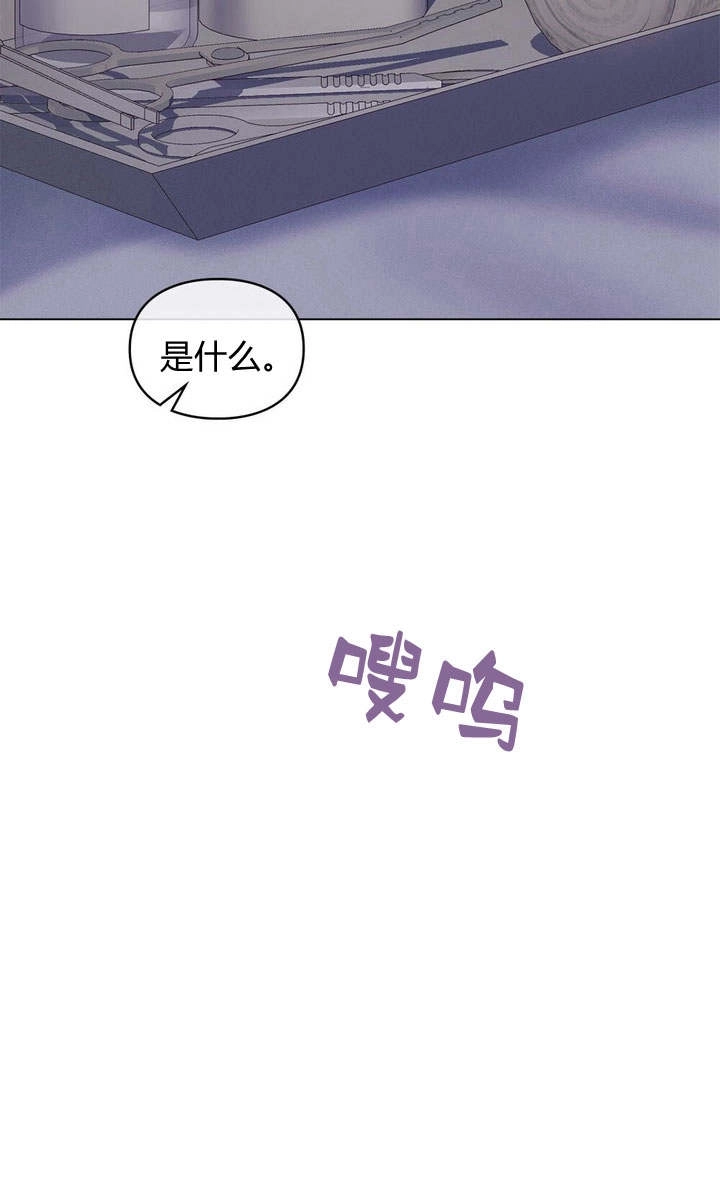 《背离品格》第9话 第57页