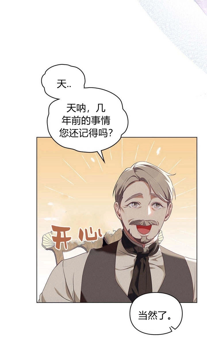 《背离品格》第9话 第24页
