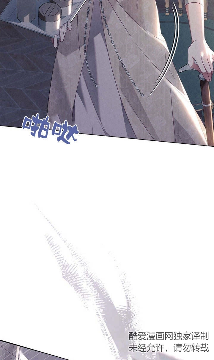 《背离品格》第9话 第83页