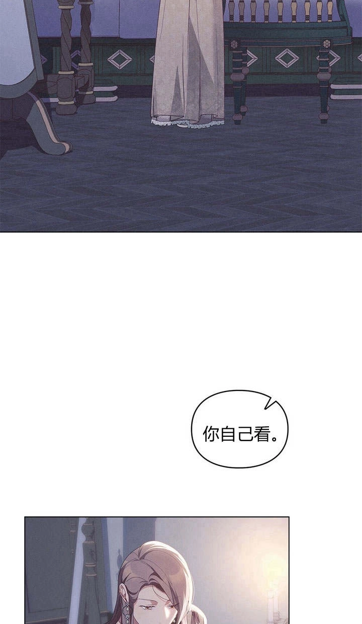 《背离品格》第9话 第35页