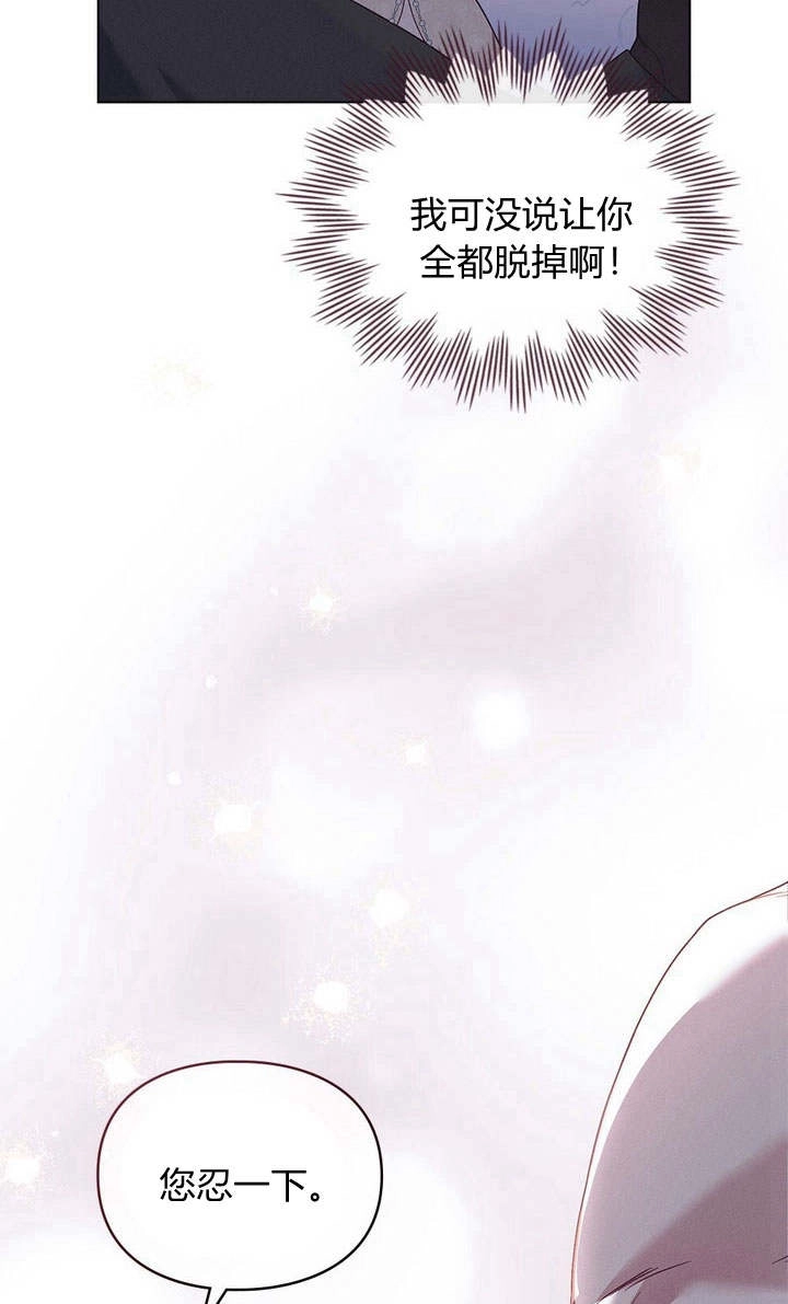 《背离品格》第9话 第49页