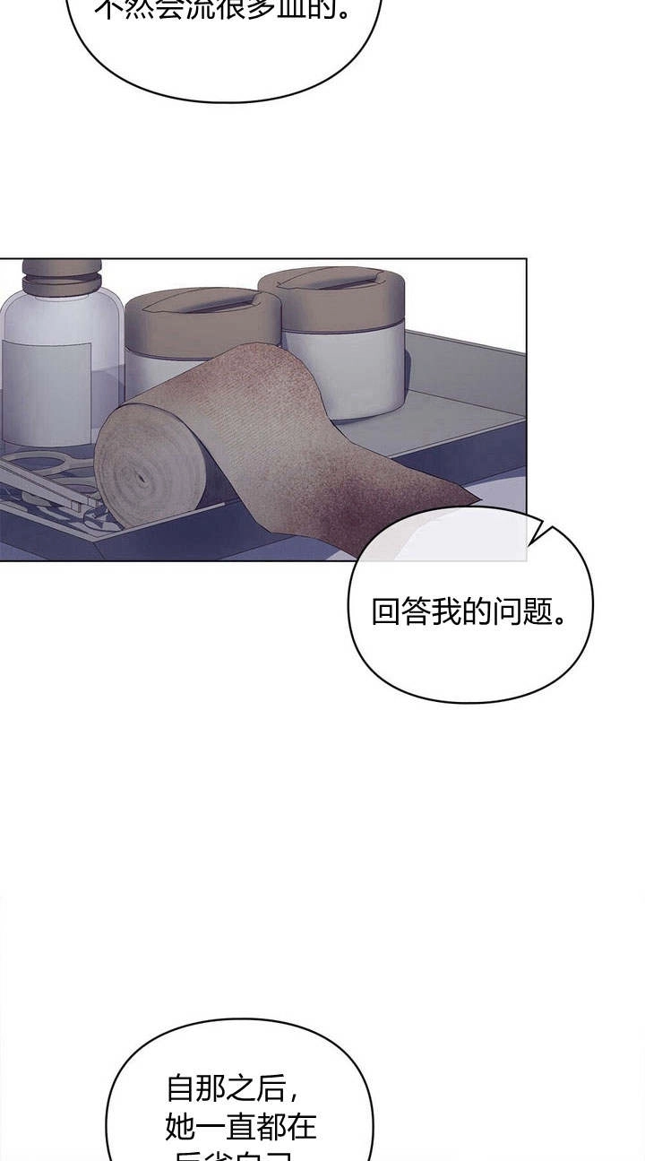 《背离品格》第9话 第64页