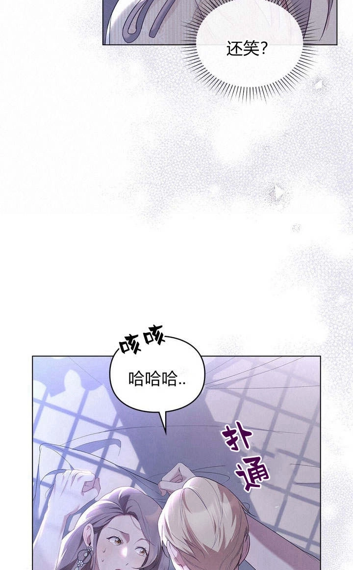 《背离品格》第10话 第15页