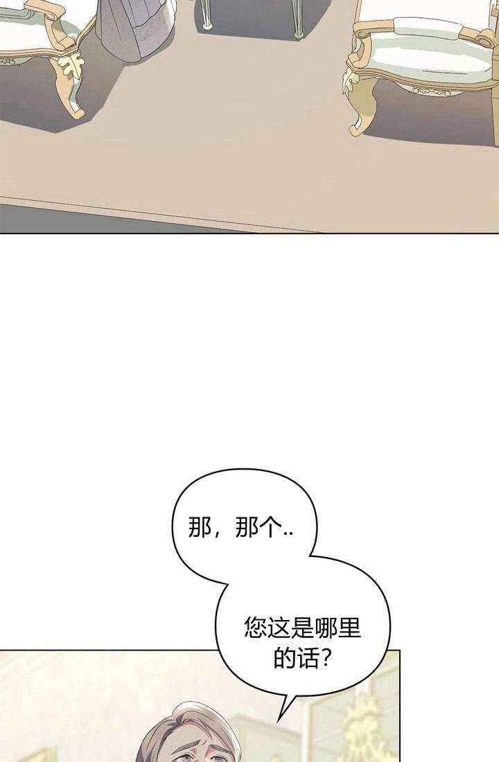 《背离品格》第10话 第50页