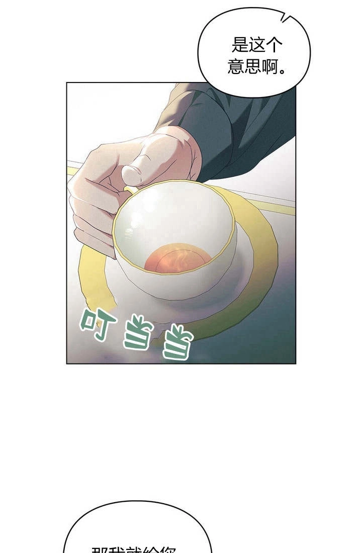 《背离品格》第10话 第53页