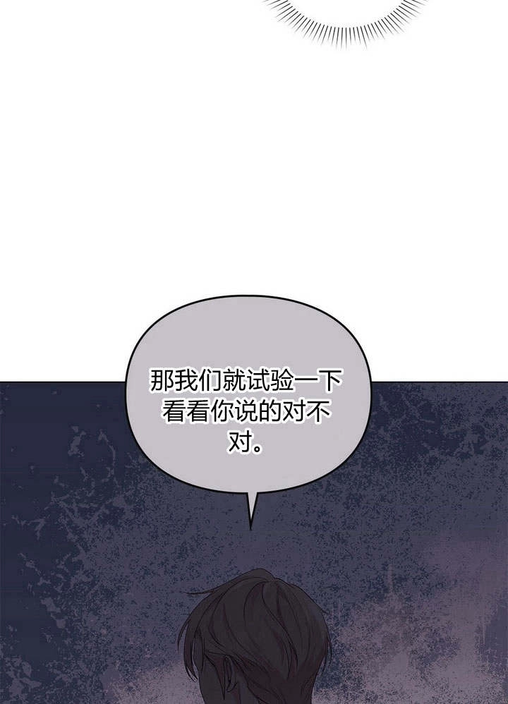 《背离品格》第10话 第68页