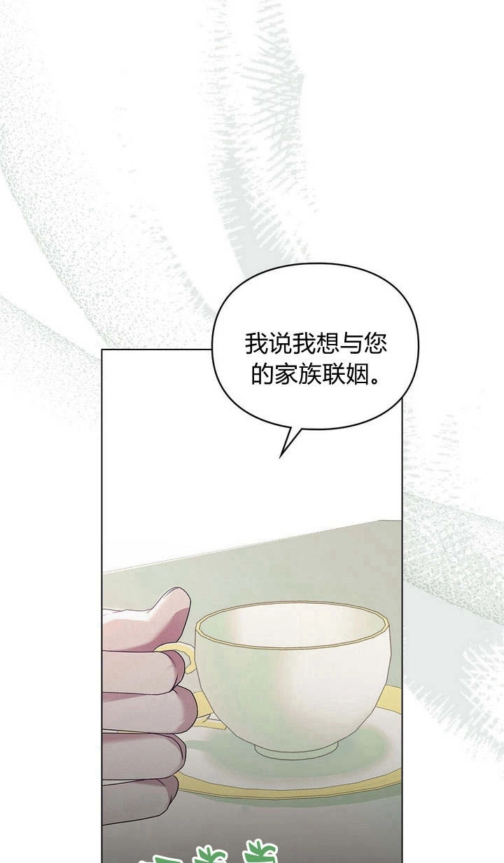 《背离品格》第10话 第39页