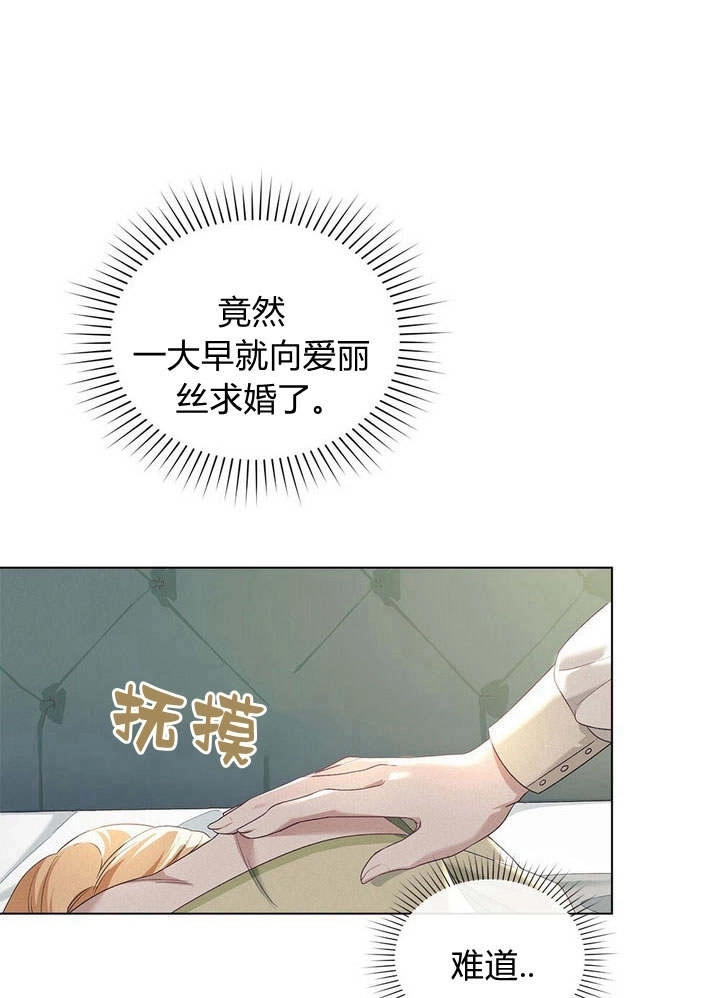 《背离品格》第10话 第67页