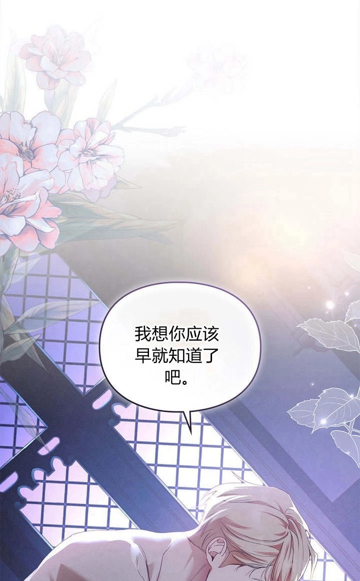 《背离品格》第10话 第1页