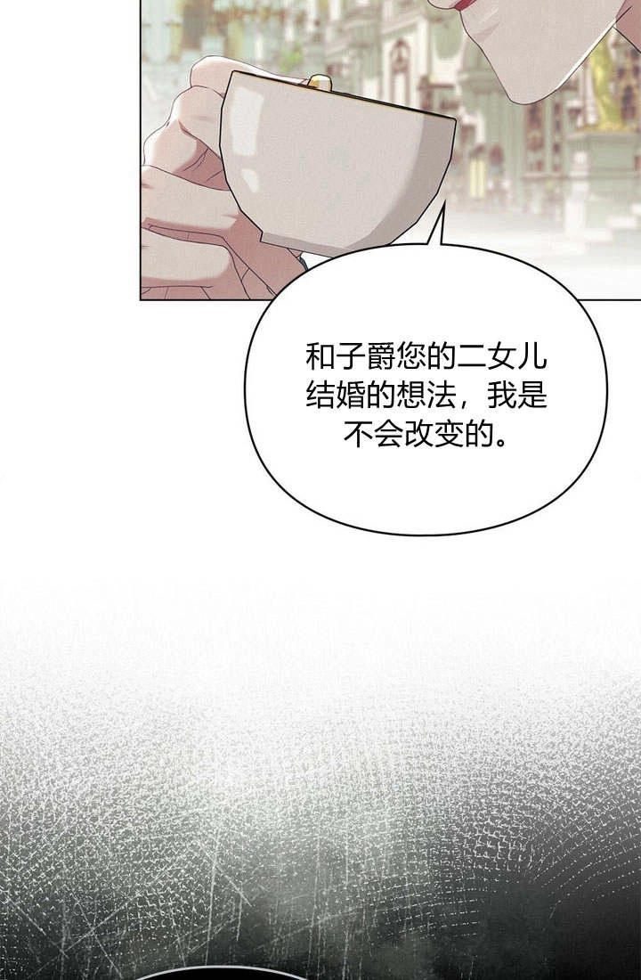 《背离品格》第10话 第46页