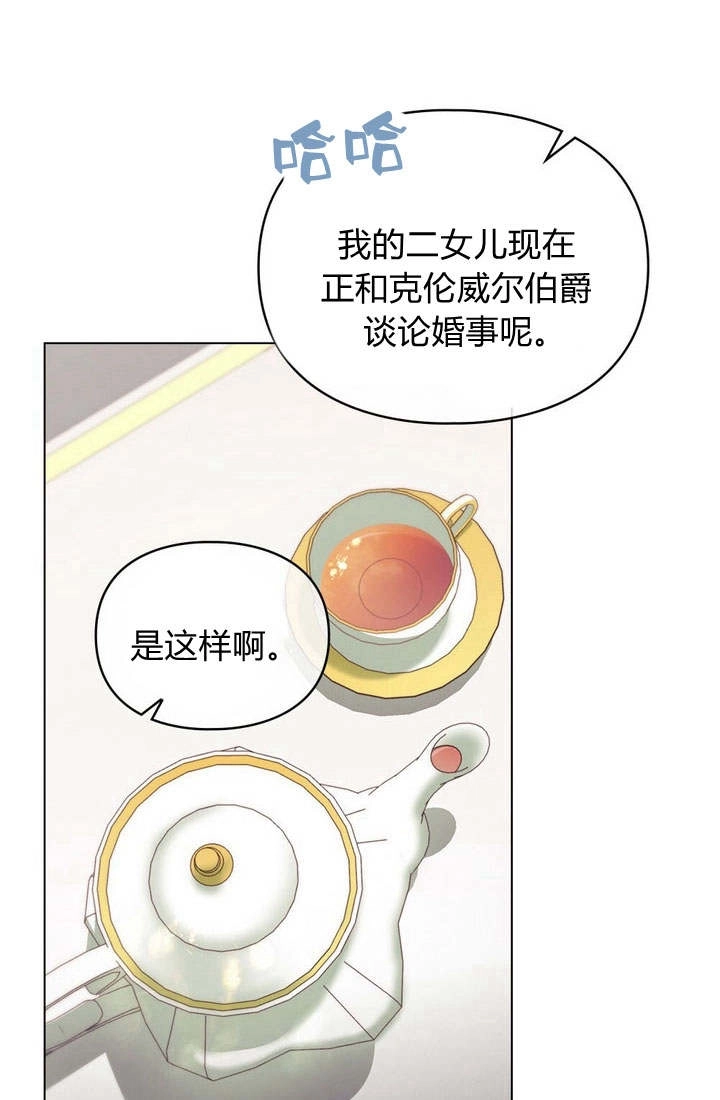 《背离品格》第10话 第44页