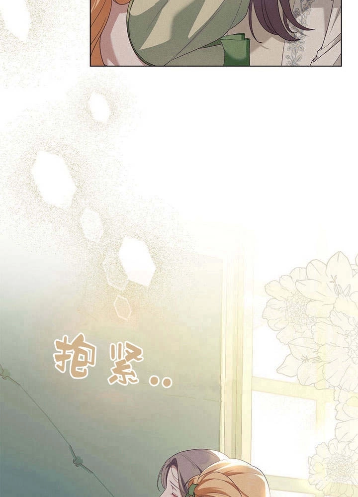 《背离品格》第10话 第73页