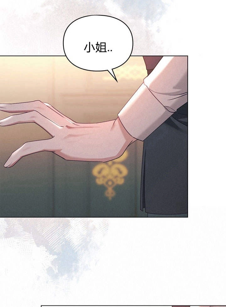 《背离品格》第11话 第85页