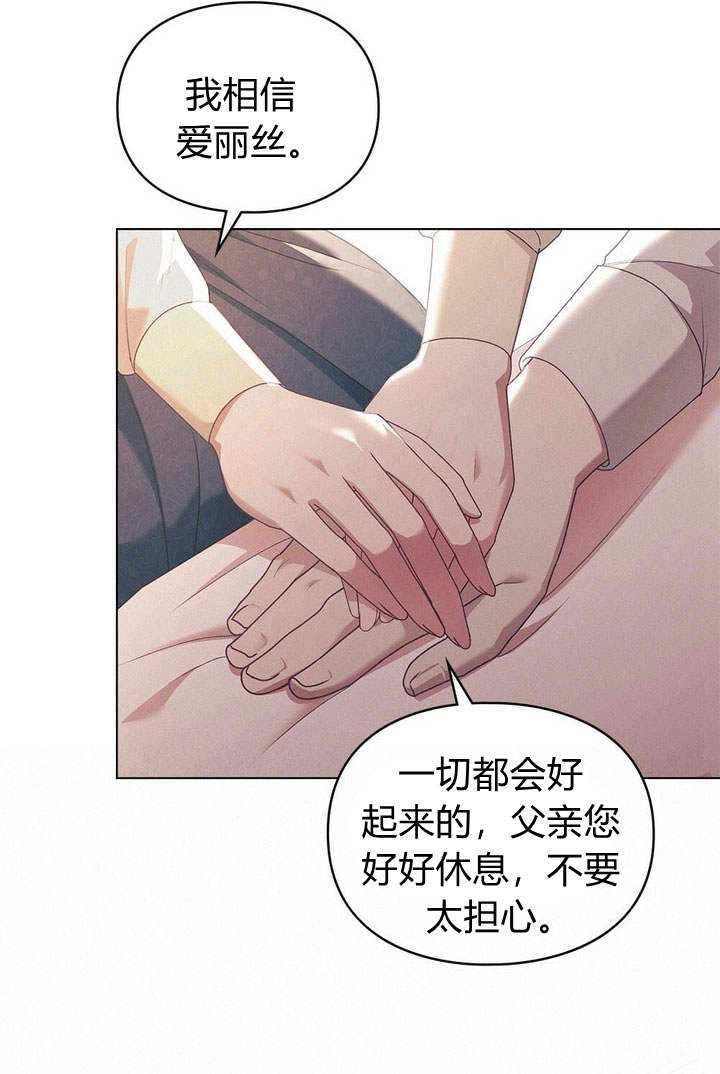 《背离品格》第11话 第68页