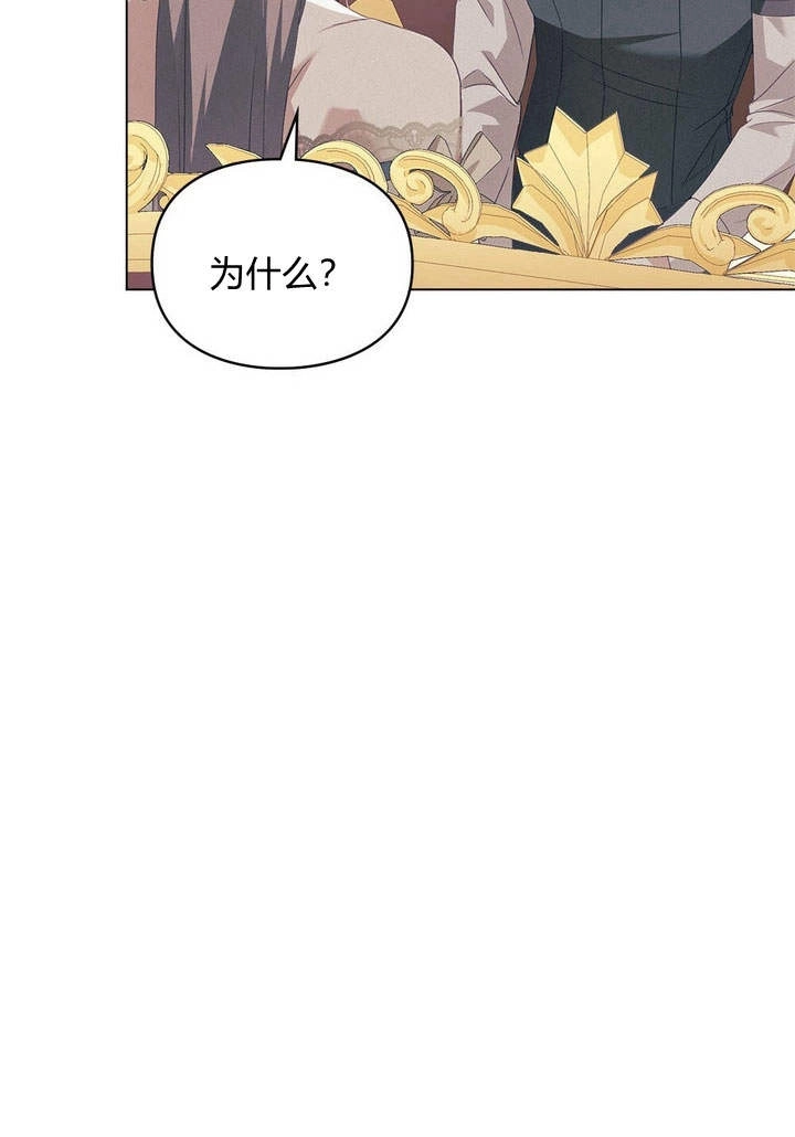 《背离品格》第11话 第22页