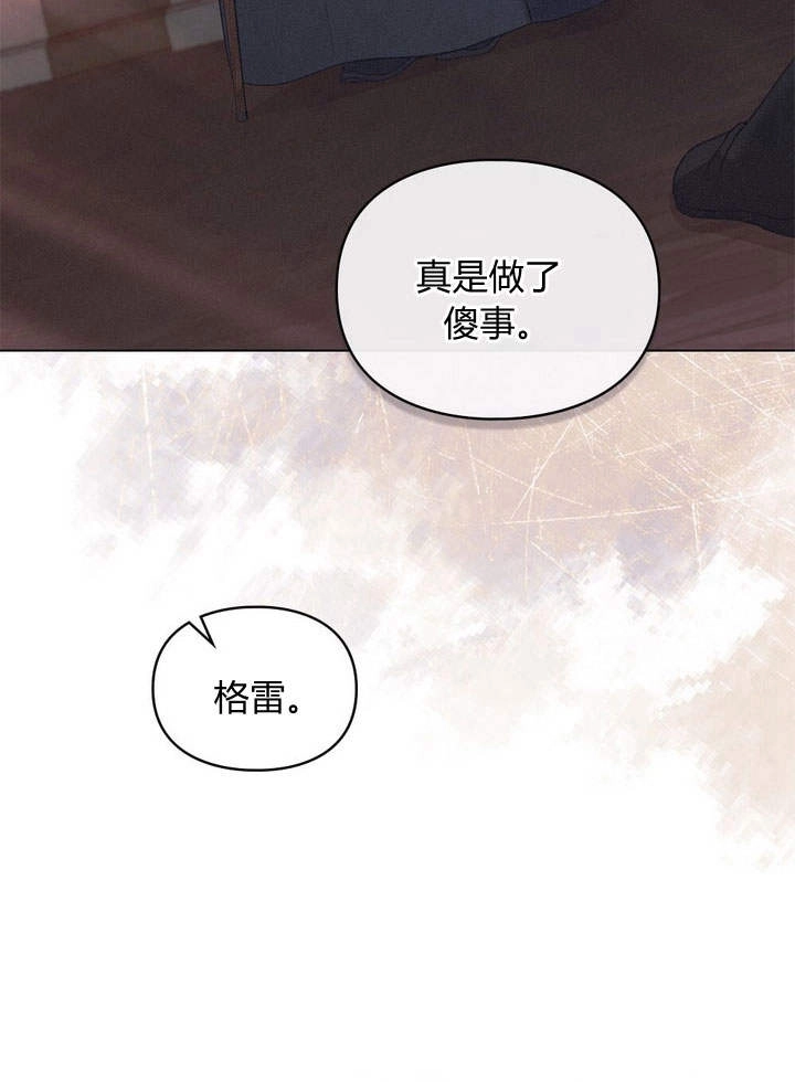 《背离品格》第11话 第91页