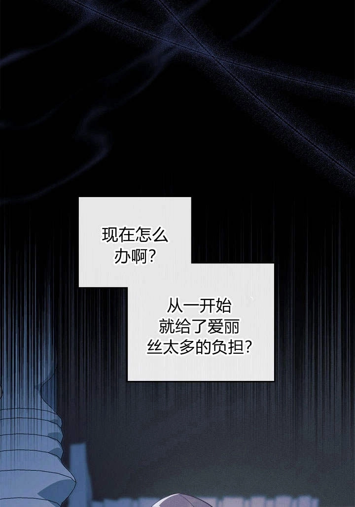 《背离品格》第11话 第5页