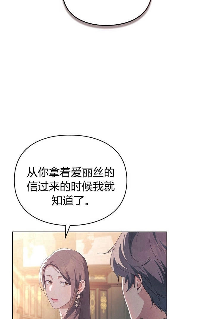 《背离品格》第11话 第74页