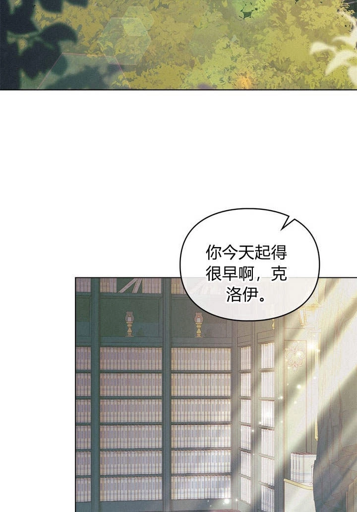 《背离品格》第11话 第15页
