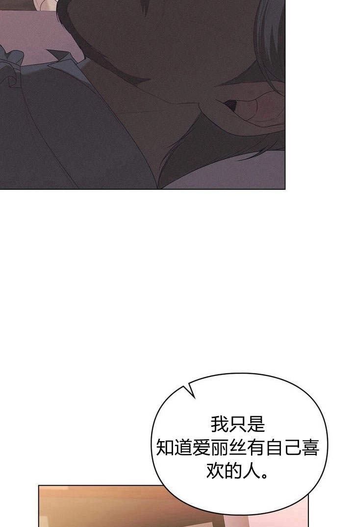 《背离品格》第11话 第63页
