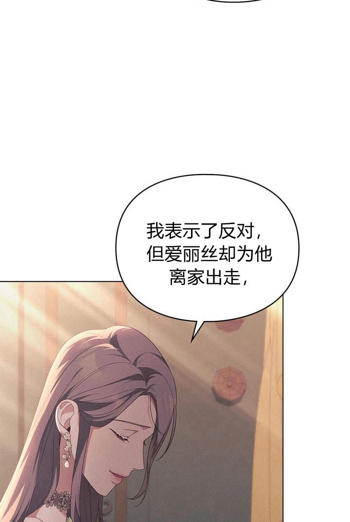 《背离品格》第11话 第66页